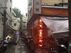 -金太粽(上海弄堂第一粽店)