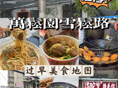 -万松园美食街