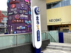 -盒马X会员店(王府井奥莱UP TOWN店)