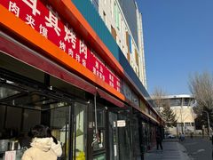 -吉林大学前卫校区南区-日新楼