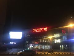 -万达广场(无锡滨湖店)