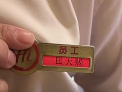 -海底捞火锅(贵和购物中心店.原鲁能城店)