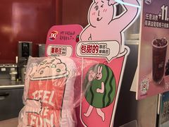 -DQ·蛋糕·冰淇淋(西城红场店)