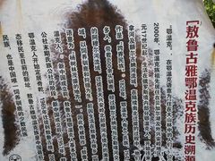 -北极村旅游风景区