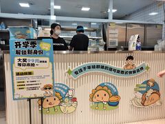 -TACO STAR 塔可星(下沙宝龙店)