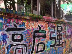 -黄桷坪涂鸦艺术街
