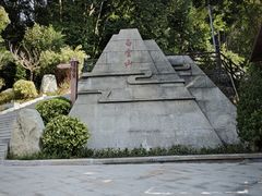 -白云山风景名胜区