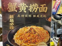 -竹园竹升面(西关总店)