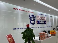 -牛学教育雅思托福PTE·小语种培训(小寨校区)