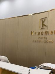 -Kraemer paris·苏豪路易士·嘉玛发廊