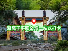 -海窝子古镇