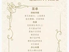 -上海虹桥宾馆味翠餐厅