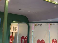 -椰小鸡·琼州糟粕醋(美兰缤纷城店)