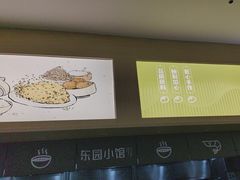 -东园小馆·早茶·淮扬小炒(三盛广场店)