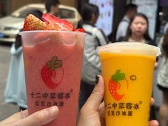 -十二中草莓冰·红豆沙冰屋(十二中店)