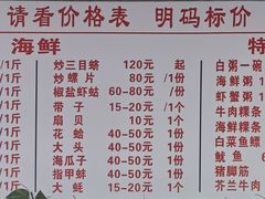 菜单-桂园白粥·潮汕老味道