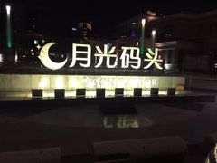 -苏州茉莉花酒店