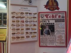 -Eckl’s爱氏热狗(猫街店)