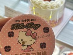 -味多美蛋糕(金顶街店)