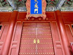 -北京国子监胡同