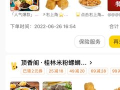 -顶香阁桂林米粉·柳州螺蛳粉(上地店)