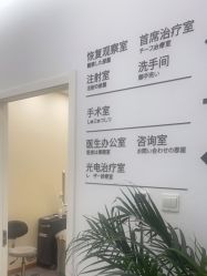 -和颜一美轻医美连锁