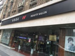 -南京美发店