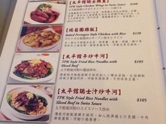 iphone_upload_pic-太平馆餐厅(油麻地店)