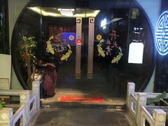-知足堂养生会所(碑亭巷店)