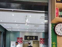 -紫光园(创始店)