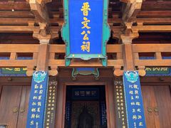 -晋祠公园