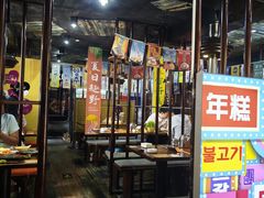 -火炉情韩国料理店(古田路店)