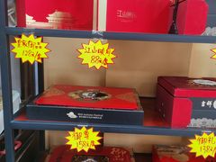 -麦盛斋糕点(北大街店)