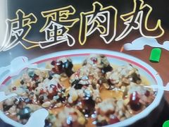 -北京圆山大酒店·餐厅