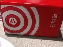-海底捞火锅(丹竹头星悦天地店)