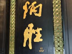 -炳胜公馆(珠江新城店)
