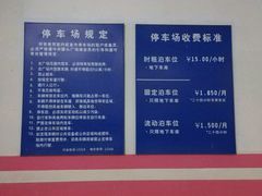 -世纪商贸广场-地下停车场