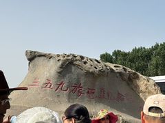 -三五九旅屯垦纪念馆