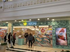 -元气寿司(环球港店)
