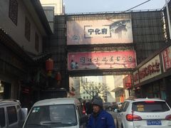 -益源庆