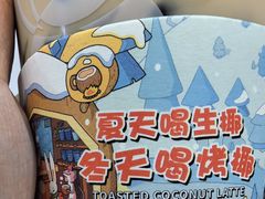 -瑞幸咖啡(东海中心店)