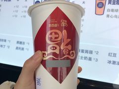 -茶百道(中医大省医院店)