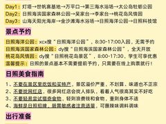 -日照海滨国家森林公园