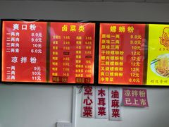 -凤张螺蛳粉·爽口粉(跃进路总店)
