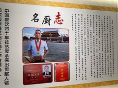 -李清佛跳墙|福建省十大名厨之首(后江埭店)