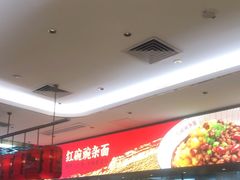 -遇见小面(凯德广场店)