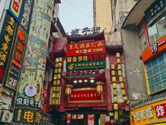 -黄兴南路步行商业街