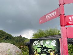 -威海华夏城景区