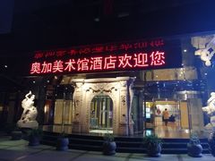 -北京A·C·Embassy酒店(三里屯工人体育场地铁站店)