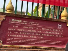 -一寨两国风景区